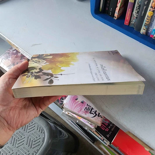 หนังสือ เหนือห้วงมหรรณพ จาก The Tibetan Book of Living and Dying รูปที่ 4