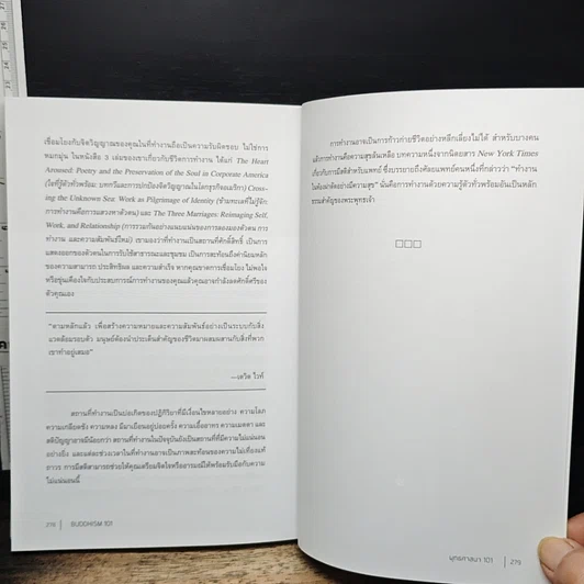 หนังสือ พุทธศาสนา 101 รูปที่ 9