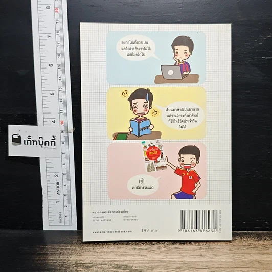 หนังสือ Survivor สเปน รูปที่ 2