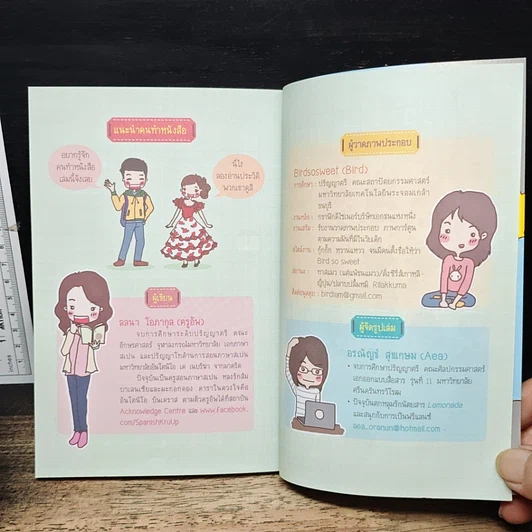 หนังสือ Survivor สเปน รูปที่ 9