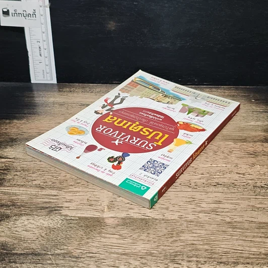 หนังสือ Survivor โปรตุเกส รูปที่ 5