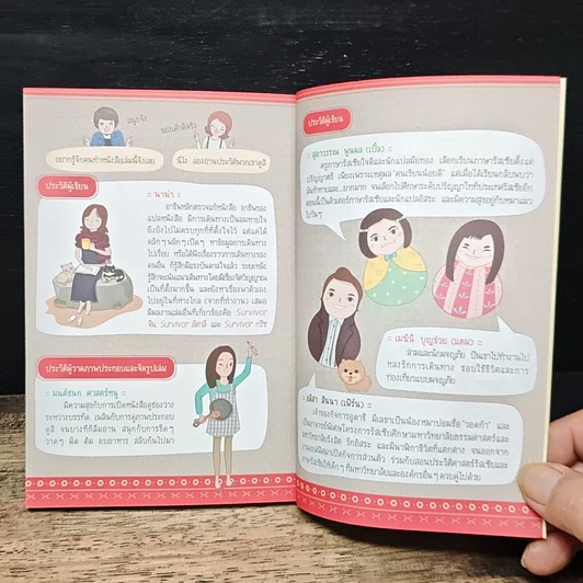 หนังสือ Survivor รัสเซีย พูดรัสเซียได้ เที่ยวรัสเซียสนุก รูปที่ 10