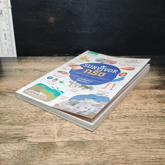 หนังสือ Survivor กรีซ พูดกรีกได้ เที่ยวกรีซสนุก รูปที่ 4