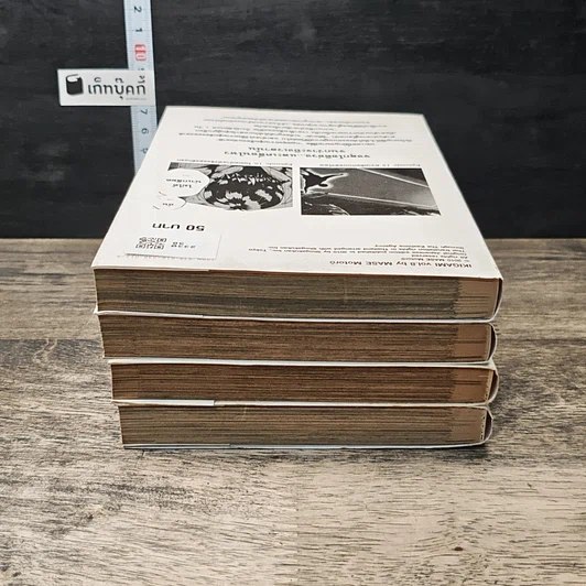 อิคิงามิ สาส์นสั่งตาย เล่ม 5-8 รูปที่ 5