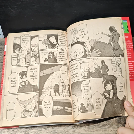 มอนจู ตํารวจเหล็กผู้พิทักษ์ เล่ม 1-7 รูปที่ 7