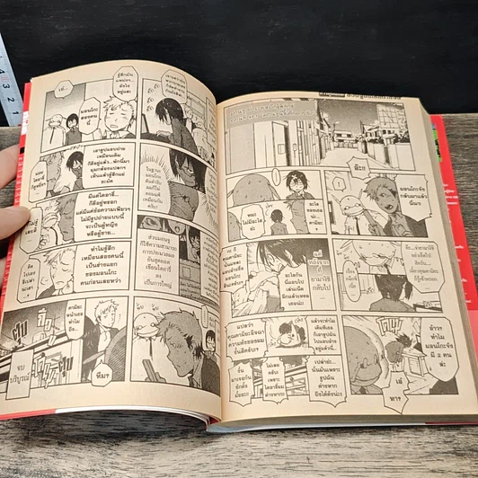 มอนจู ตํารวจเหล็กผู้พิทักษ์ เล่ม 1-7 รูปที่ 8
