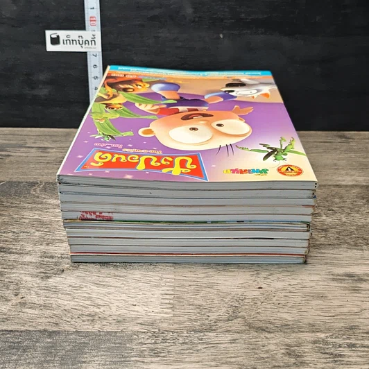 ปังปอนด์ ขายรวม 10 เล่ม รูปที่ 5