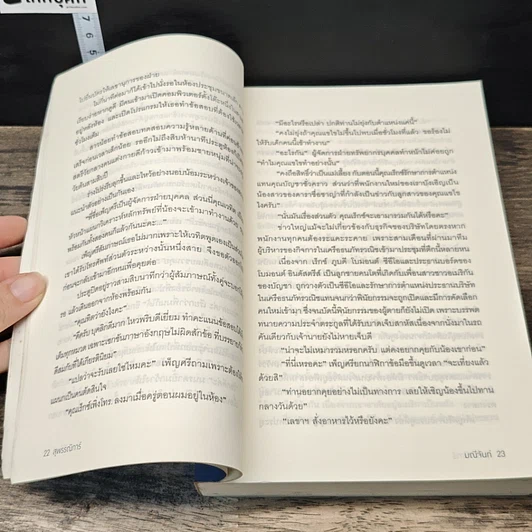 หนังสือ สุพรรณิการ์ รูปที่ 7