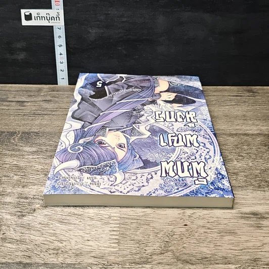 หนังสือ พิภพพญามังกร เล่ม 5 รูปที่ 4