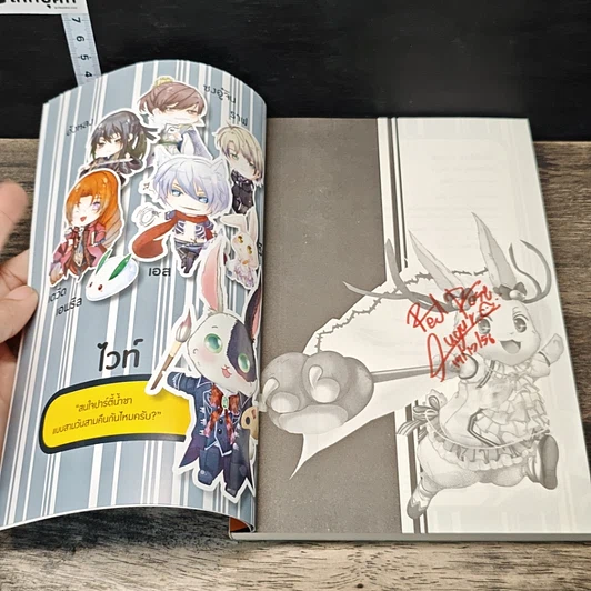 หนังสือ รหัสพันธุ์ลับ Rabbit Saga เล่ม 7 รูปที่ 6