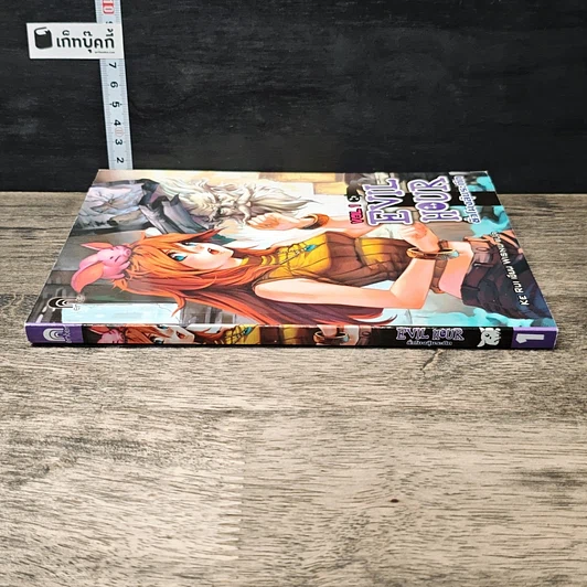 หนังสือ Evil Hour ชั่วโมงลุ้นระทึก เล่ม 1 รูปที่ 2