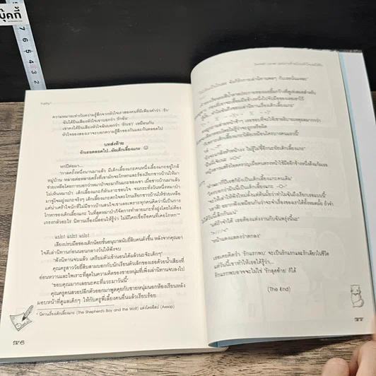 หนังสือ Sweet Lover แผนการร้ายป่วนหัวใจเธอให้รัก รูปที่ 8