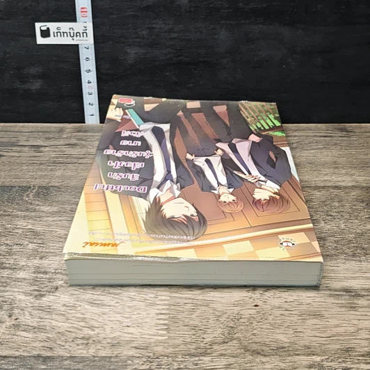 หนังสือ Doubtful สืบรักเสี่ยงใจ วุ่นรักร้ายนายตัวดี รูปที่ 4