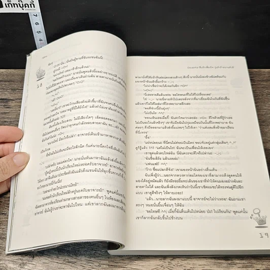 หนังสือ Doubtful สืบรักเสี่ยงใจ วุ่นรักร้ายนายตัวดี รูปที่ 7