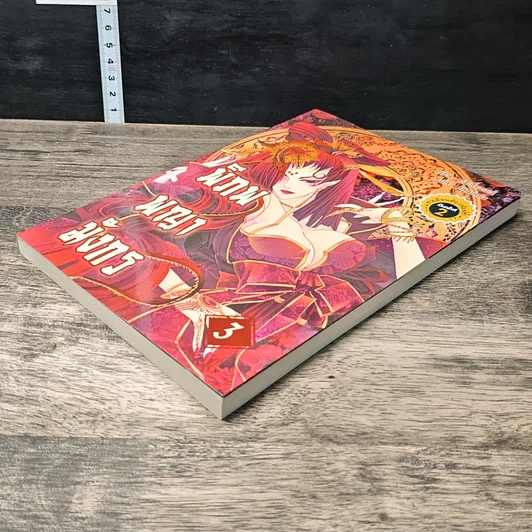 หนังสือ พิภพพญามังกร เล่ม 3 รูปที่ 3