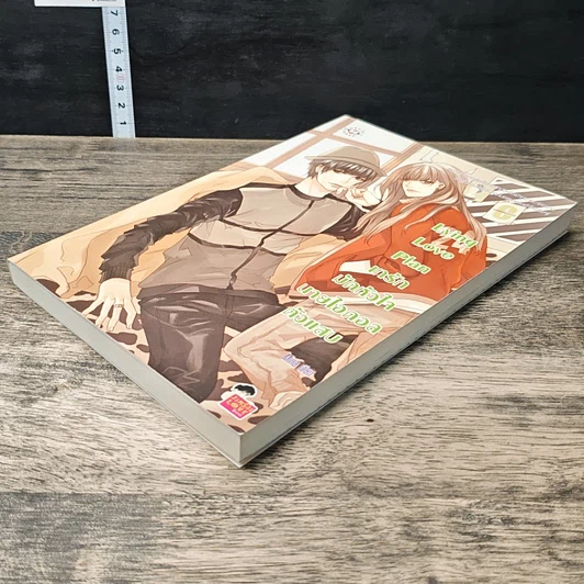 หนังสือ Lying Love เทรักมัดหัวใจนายไอดอลตัวแสบ รูปที่ 3