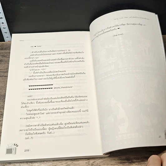 หนังสือ Lying Love เทรักมัดหัวใจนายไอดอลตัวแสบ รูปที่ 8
