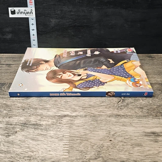 หนังสือ Rock! หัวใจใส่ทำนองรัก รูปที่ 2