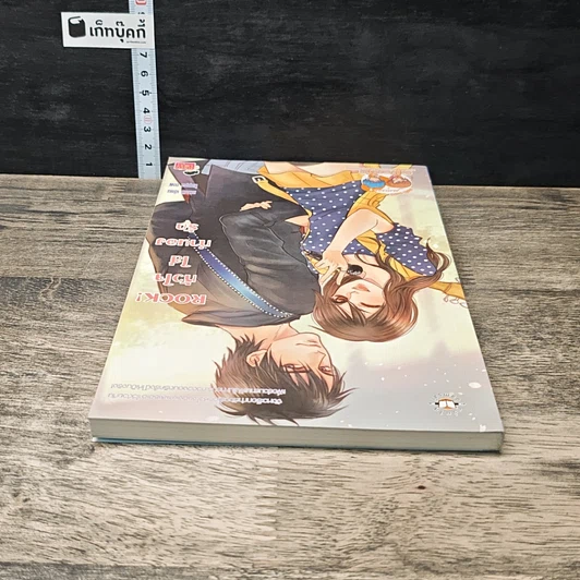 หนังสือ Rock! หัวใจใส่ทำนองรัก รูปที่ 4