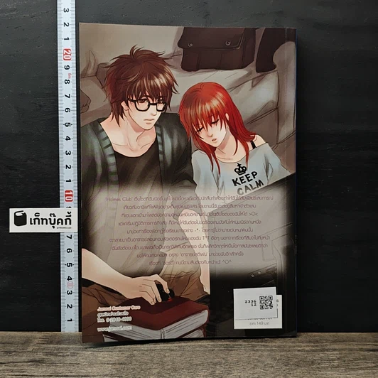 หนังสือ Hey Stephen! เป็นเธอได้ไหม คนข้างๆ หัวใจฉัน รูปที่ 5