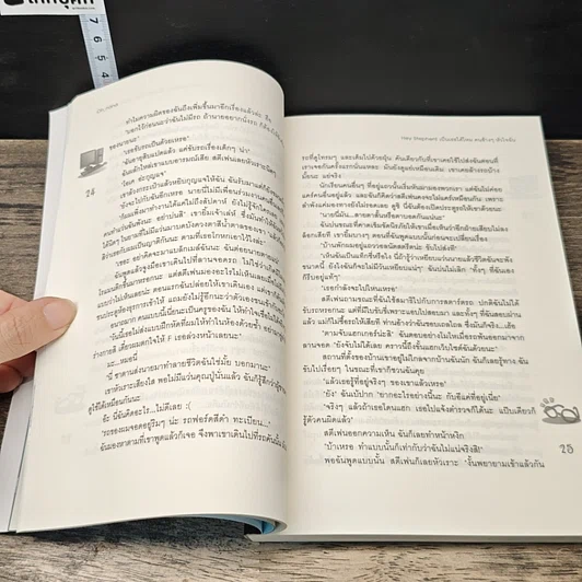 หนังสือ Hey Stephen! เป็นเธอได้ไหม คนข้างๆ หัวใจฉัน รูปที่ 7