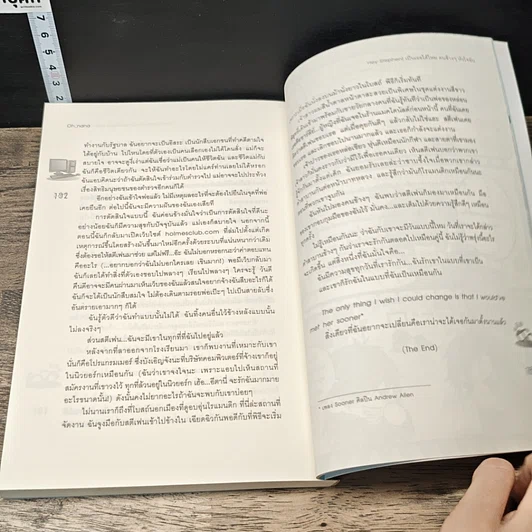 หนังสือ Hey Stephen! เป็นเธอได้ไหม คนข้างๆ หัวใจฉัน รูปที่ 8