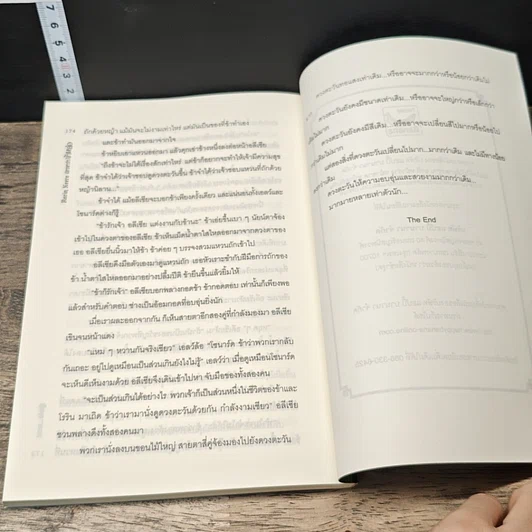 หนังสือ Rorin Neere เขาหาว่าข้าหล่อ รูปที่ 8