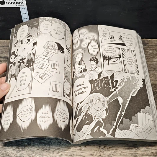 หนังสือ Blacx แบล็กซ์ เล่ม 15 รูปที่ 8
