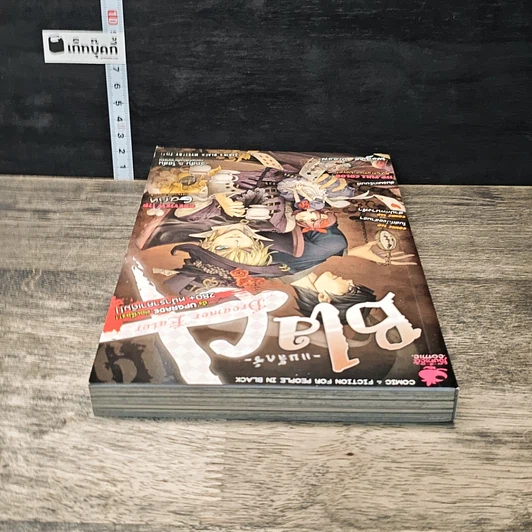 หนังสือ Blacx แบล็กซ์ เล่ม 19 รูปที่ 4