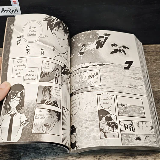 หนังสือ Blacx แบล็กซ์ เล่ม 18 รูปที่ 7