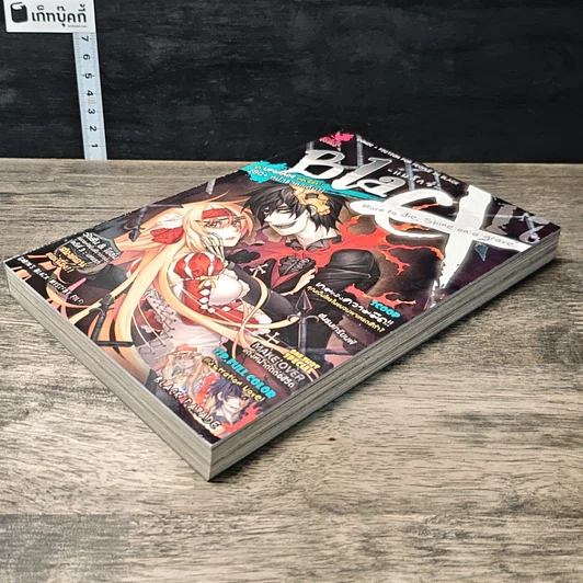 หนังสือ Blacx แบล็กซ์ เล่ม 17 รูปที่ 3