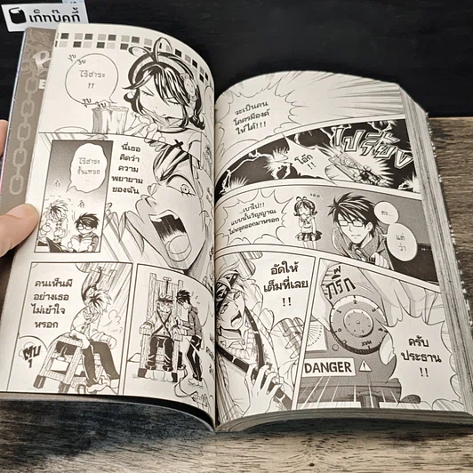หนังสือ Blacx แบล็กซ์ เล่ม 17 รูปที่ 7