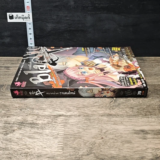 หนังสือ Blacx แบล็กซ์ เล่ม 16 รูปที่ 2