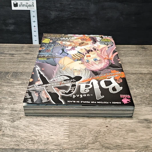 หนังสือ Blacx แบล็กซ์ เล่ม 16 รูปที่ 4