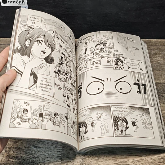 หนังสือ Blacx แบล็กซ์ เล่ม 16 รูปที่ 6