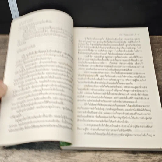 หนังสือ เจ้าสาวซินเดอเรลล่า รูปที่ 7