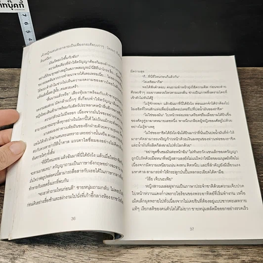 หนังสือ มนต์รัก...โอเอซิส รูปที่ 7