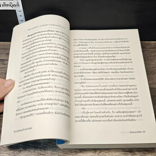 หนังสือ ม่านรักลวงใจ (มหาโชค) รูปที่ 7