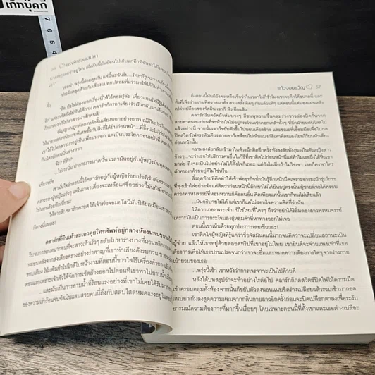 หนังสือ กรงรักซ่อนเสน่หา รูปที่ 7