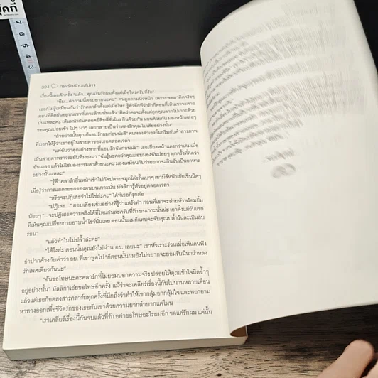 หนังสือ กรงรักซ่อนเสน่หา รูปที่ 8