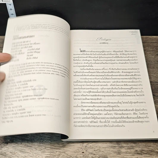 หนังสือ ร่างสิทธิ์รักกับดักแบดบอย รูปที่ 6