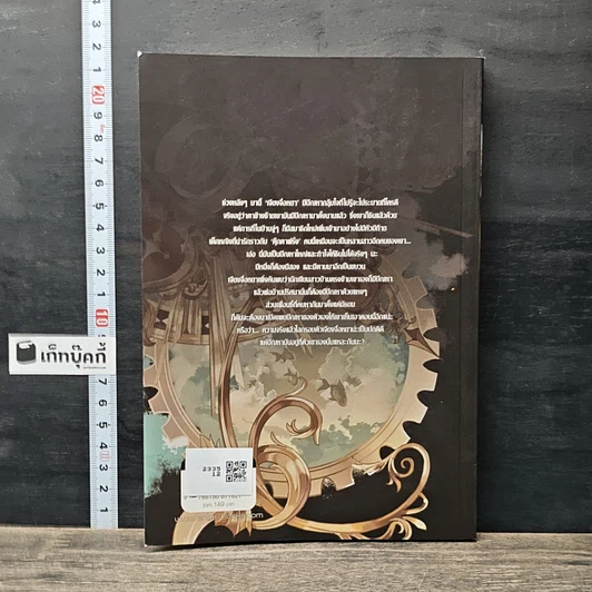 หนังสือ (Un) Real มายาเสมือนจริง ตอน ความลับของตุ๊กตา (ภาคต้น) เล่ม 1 รูปที่ 5