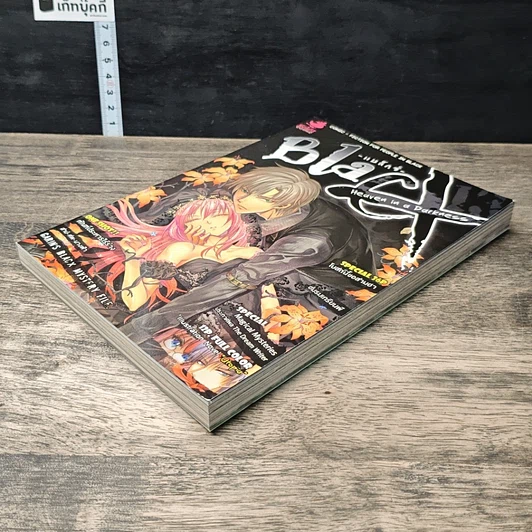 หนังสือ Blacx แบล็กซ์ เล่ม 13 รูปที่ 3