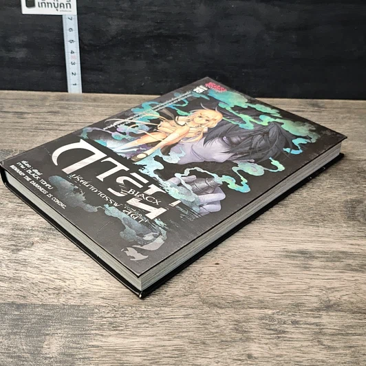 หนังสือ การิน Blacx ปริศนาอาถรรพ์ สีดำ เล่ม2 รูปที่ 3