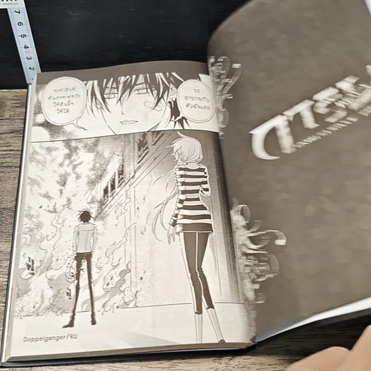 หนังสือ การิน Blacx ปริศนาอาถรรพ์ สีดำ เล่ม2 รูปที่ 8