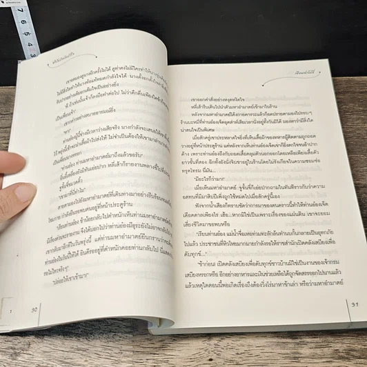หนังสือ ตำรับรักมัดหัวใจ รูปที่ 7