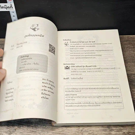 หนังสือ จุมพิตจอมทมิฬ รูปที่ 6
