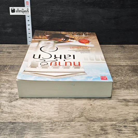 หนังสือ ทนายเล่ห์รัก รูปที่ 4