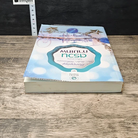 หนังสือ ตรวนกามเทพ รูปที่ 4