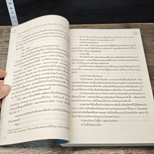 หนังสือ ตรวนกามเทพ รูปที่ 7